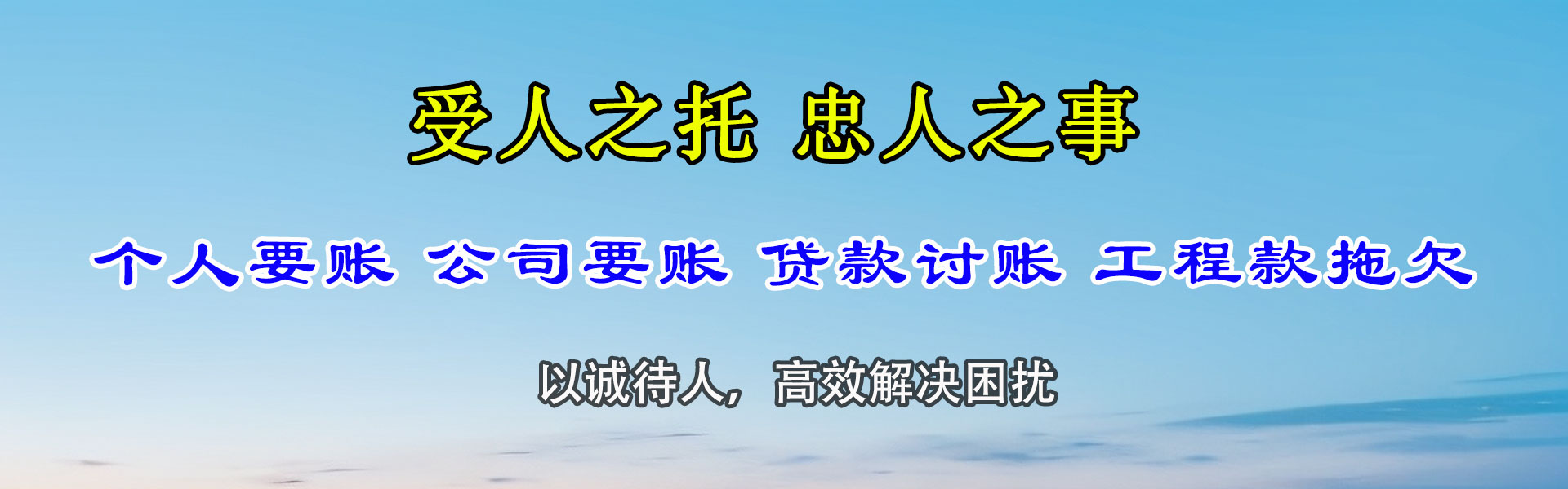 阳原要账公司