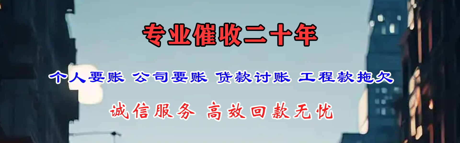 阳原要账公司