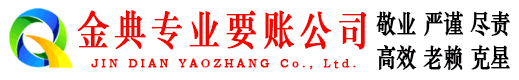 阳原要账公司